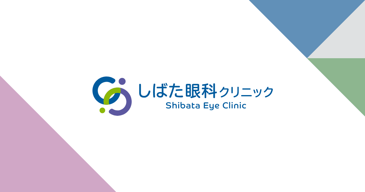 しばた眼科クリニックの外観